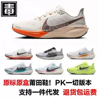 Putian Chunyuan Nai Chue Официальный Пегас Zoom Посадка на Луну 41 поколение кроссовок Повседневная мужская и женская обувь Дышащие кроссовки