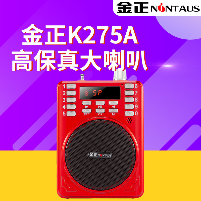 卸売り金正k275aスピーカーカードスピーカー教師ガイド音響金正ラジオ放送|undefined