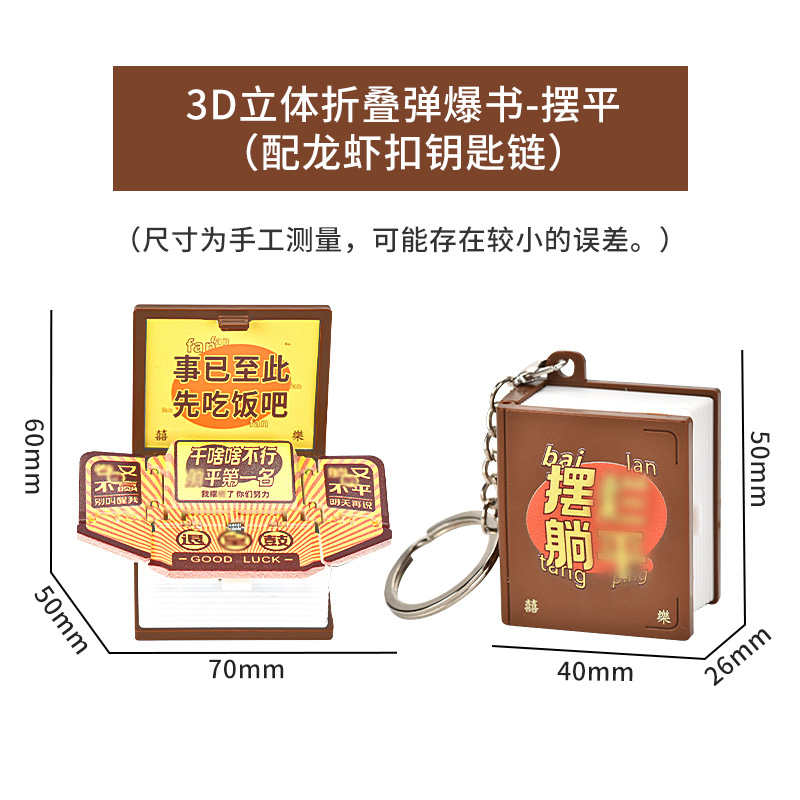 Libro tridimensional 3D Dinosaurio plegable explosivo libro castillo astronauta llavero descompresión de rompecabezas pequeño colgante de juguete creativo