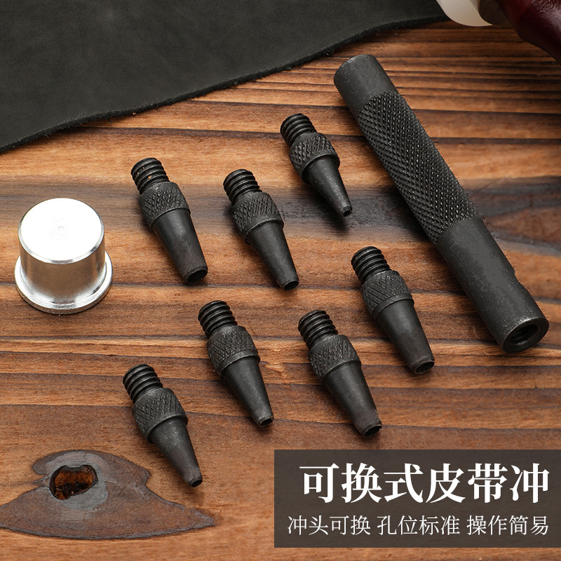 可换头7件套皮带打孔皮革平打孔工具丁字裤凿子 DIY 皮革工作工具