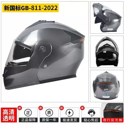 Full-Face Helmet, Suitable for Winter – Motosiklet kaskı (dəbilqə) - gray-new-national-standard-certification-transparent-mirror