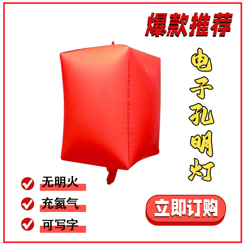 Specialized Kongming lanterns for scenic areas, the same electronic Kongming lanterns as those used in Wanshui Mountain and Gexian Village, helium-filled, flameless electronic Kongming lanterns Specialized Kongming lanterns for scenic areas, the same electronic Kongming lanterns as those used in Wanshui Mountain and Gexian Village, helium-filled, flameless electronic Kongming lanterns