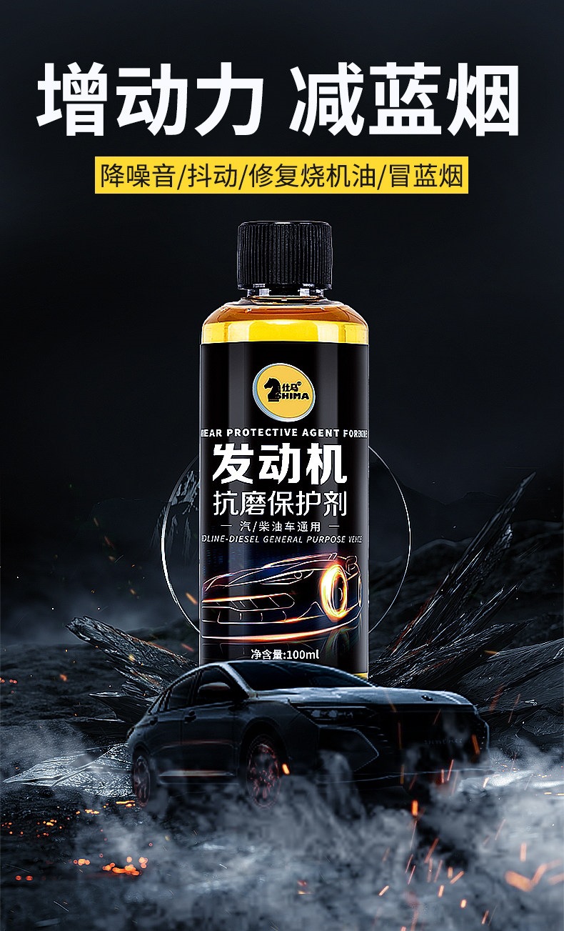 Suitable for Shimai engine anti-wear protective agent flagship store genuine product, non-disassembly strong anti-wear agent for diesel cars
