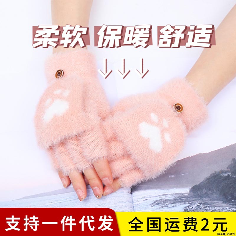 Nuevo Otoño e Invierno estudiante escritura medio dedo Flip guantes de felpa lindo gato garra chica abierta Dedo de piel de visón guantes calientes