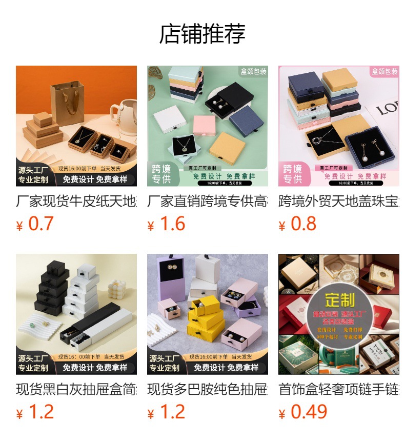 Cross-Border Exclusive Telescope Jewelry Box Custom Necklace Earring Ring Box Stock Luxury Jewelry Packaging Box Wholesale