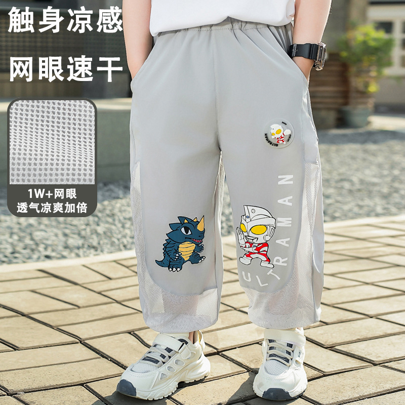 Ultraman Boys Summer Anti-Mosquito Pants 2025 New Kidsren's Summer Sports Pants Cool Breathable Pants Ultraman Boys Summer Anti-Mosquito Pants 2025 New Kidsren's Summer Sports Pants Cool Breathable Pants