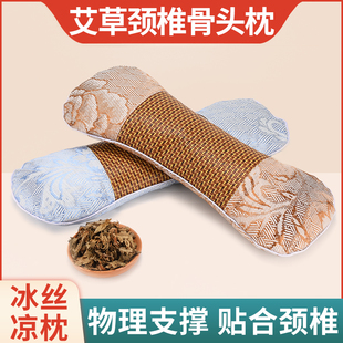 Ice Silk Bone Pillow, Mugwort Pillow, Summer Home Sleep Aid, Moxibustion Pillow, Health Pillow, Pure Mugwort Cervical Spine Pillow, Neck Pillow