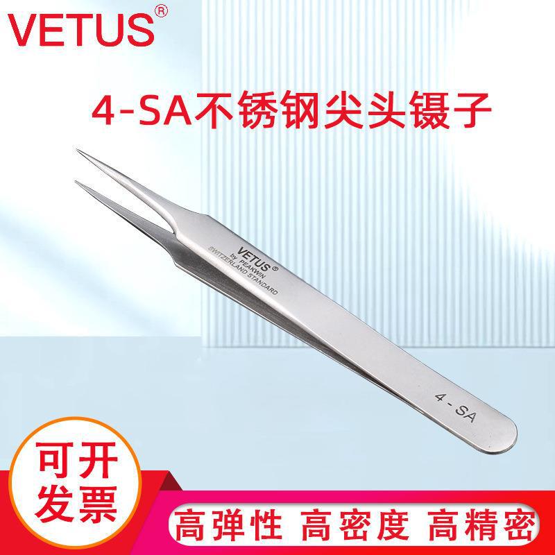 VETUS镊子 精细高精密高弹性 防磁耐酸碱不锈钢尖头镊子 4-SA