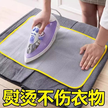 耐高温烫衣布隔热熨烫布 家用网布熨斗垫熨衣垫熨衣网隔热烫衣垫