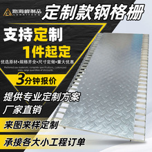 不锈钢花纹钢格板厂家定制供应热镀锌钢格板复合钢盖板重型钢盖板