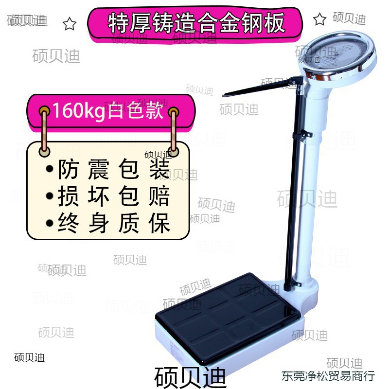 Height and Weight Scale Measuring Instrument for Adults and Kidsren Health Human Body Scale Gym Kindergarten Physical Examination Pharmacy Mechanical Scale