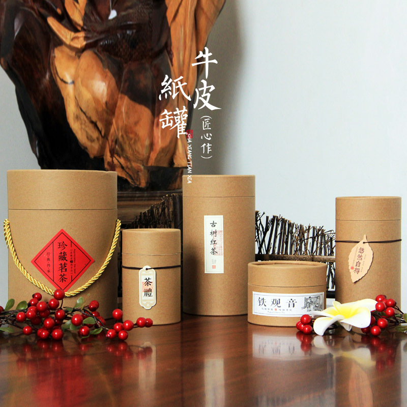 茶叶罐纸罐便携包装盒礼盒装空盒通用密封家用茶盒罐子茶叶包装袋