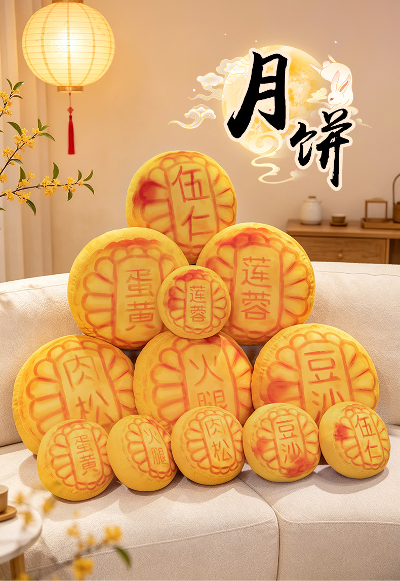 Creative cartoon-style Mid-Autumn Festival gift: a plush pillow shaped like a five-color mooncake, perfect as a corporate event giveaway or a decorative mooncake cushion
