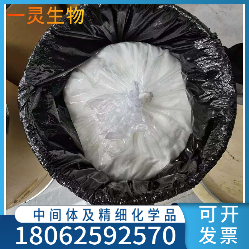 FMOC-链接剂 145069-56-3  现货速发 优势供应 按需分装