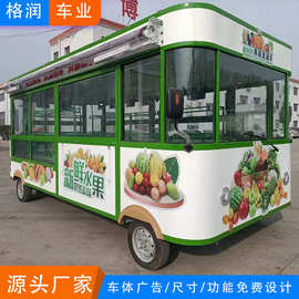 厂家供应多功能摆摊车户外路边水果蔬菜摆摊车可移动多功能果蔬车