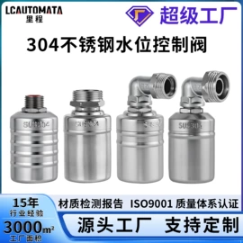 球阀;浮球开关;过滤器