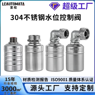 源头工厂304不锈钢水位控制器自动控制阀 水塔水箱上水止水浮球阀