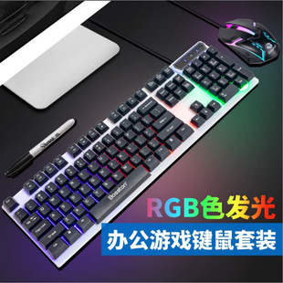 Factory Direct supply Boston 8310 luminous keyboard mouse suit computer game mechanical feel suspension keycap