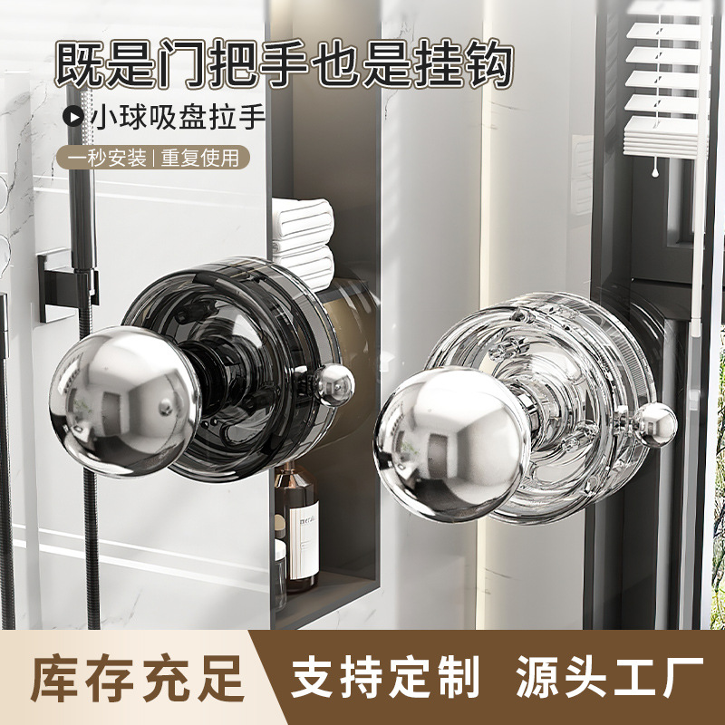 松太吸盘门把拉手 卫生间浴室移门玻璃门冰箱橱柜马桶盖吸盘挂钩
