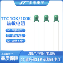 ��������TTC03-103 NTC10K/100K��������̨��Ϊ��TKS���������ֻ�