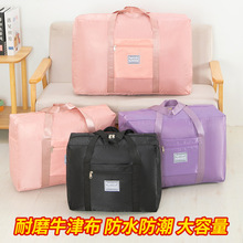 大容量旅行包短途行李袋手提收纳可套拉杆箱外出旅游衣服收纳包