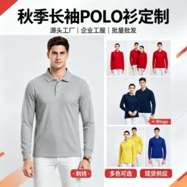 冲锋衣、裤;广告衫polo;工装、制服
