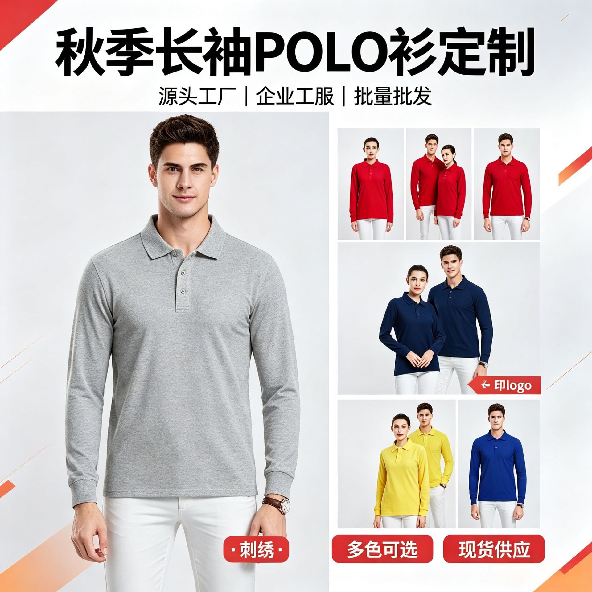 Autumn long polo shirts with custom printed logos, corporate workwear, store salesperson team building, exhibition turn-down collar work uniforms