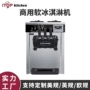 三头立式台式商用冰激凌机