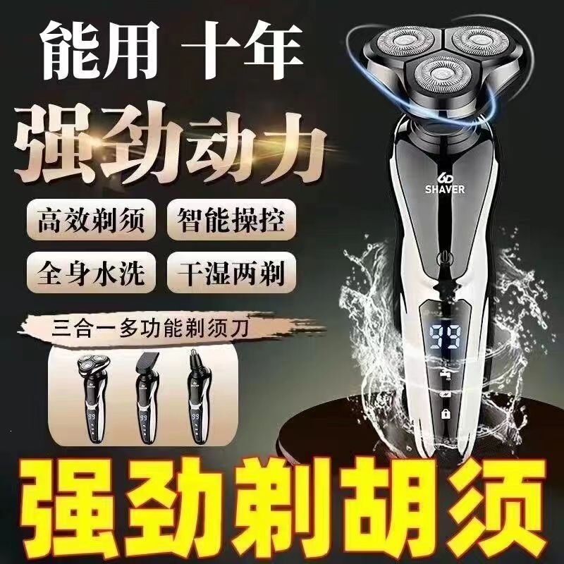 2026 new German quality electric shaver with floating 6D triple blade head, high-power, and washable design for men 2026 new German quality electric shaver with floating 6D triple blade head, high-power, and washable design for men