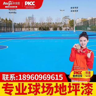 Acrylic Basketball Court Floor Paint Outdoor Cement Floor Material Paint Wear-Resistant Outdoor Playground Water-Based Marking Paint