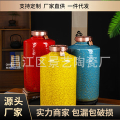 景徳鎮 10斤 25kg パック 酒瓶 セラミック瓶 蛇口付き デフレクター付き 増粘レトロワイン瓶 白ワインボトル
