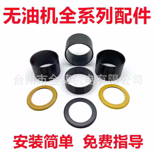 Silent Oil-Free Air Compressor Accessories, High-Pressure Pump Head, Cylinder, Cylinder Liner, Rubber Bowl, Dedicated for Air Pumps