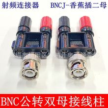4MM�p�ŽӾ���/�㽶����BNC��/ĸ�D�p�Ӿ���/�㽶���ĸ��������