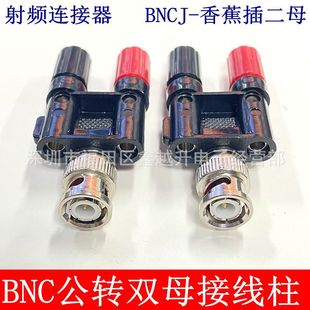 4MM�p�ŽӾ���/�㽶����BNC��/ĸ�D�p�Ӿ���/�㽶���ĸ��������