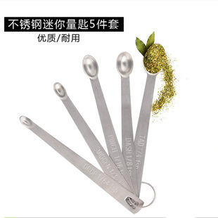 Baking Tools Stainless Steel Mini Measuring Spoon 5-piece Set Kitchen Seasoning Spoon 5-piece Combination Stainless Steel Measuring Spoon Set