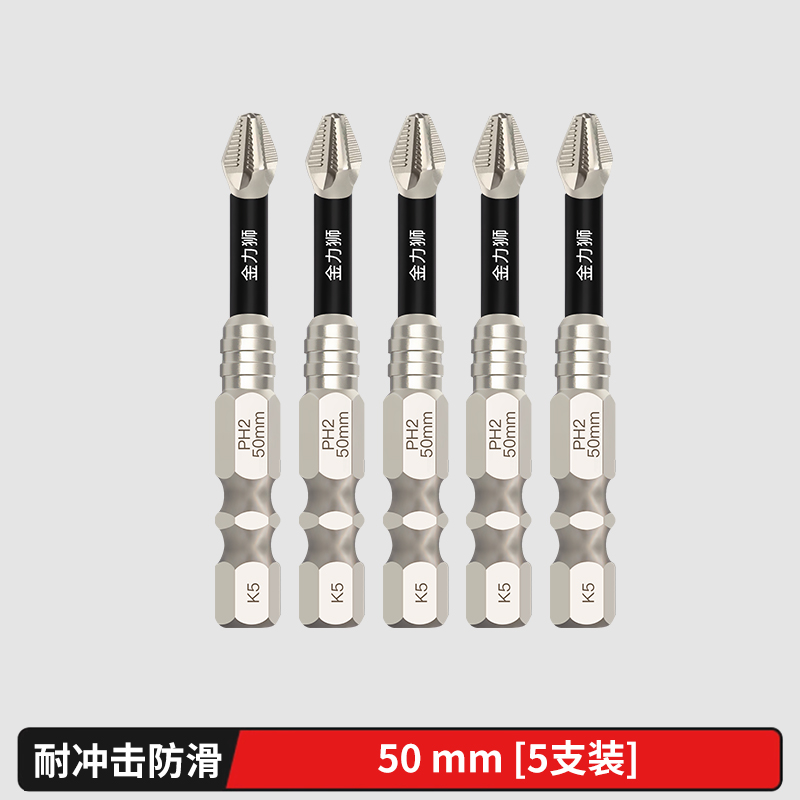 K5 Cromado antideslizante, resistente al impacto, cabezal de lote de cruz magnética fuerte, taladro de mano de alto par, destornillador eléctrico, cabezal de destornillador superduro
