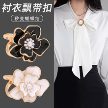 大衣腰带扣环珍珠山茶花丝巾扣合金固定扣多功能飘带扣围巾扣女