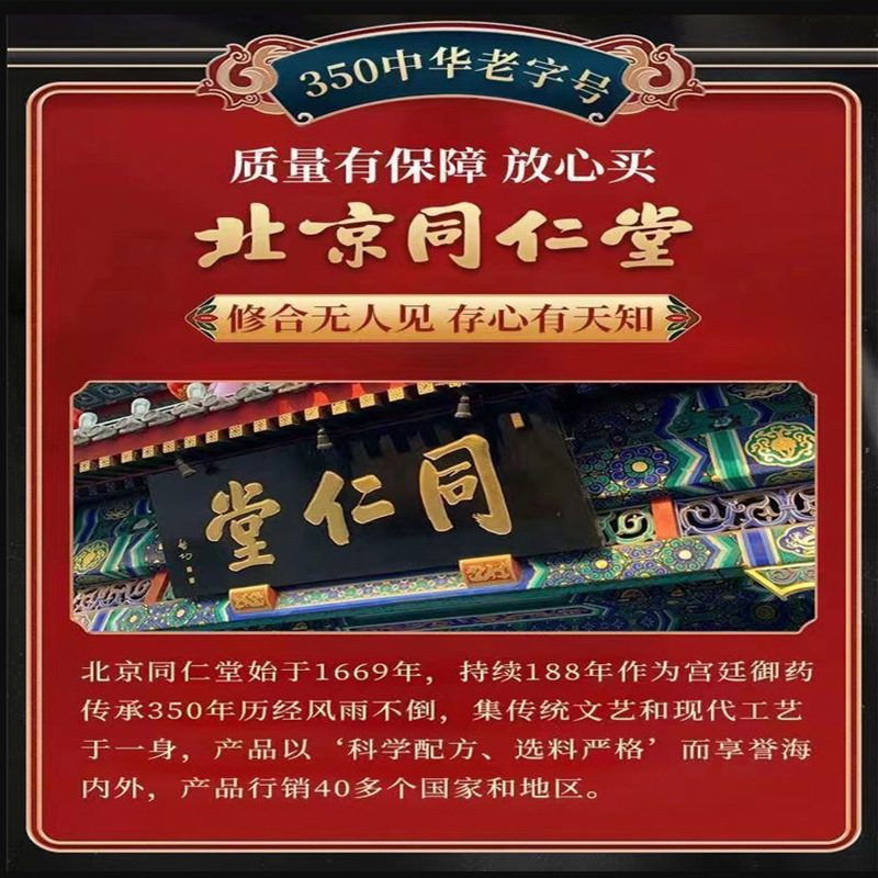 北京同仁堂西洋参玉灵膏批发 古法蒸制女性营养滋补玉灵膏定制|undefined