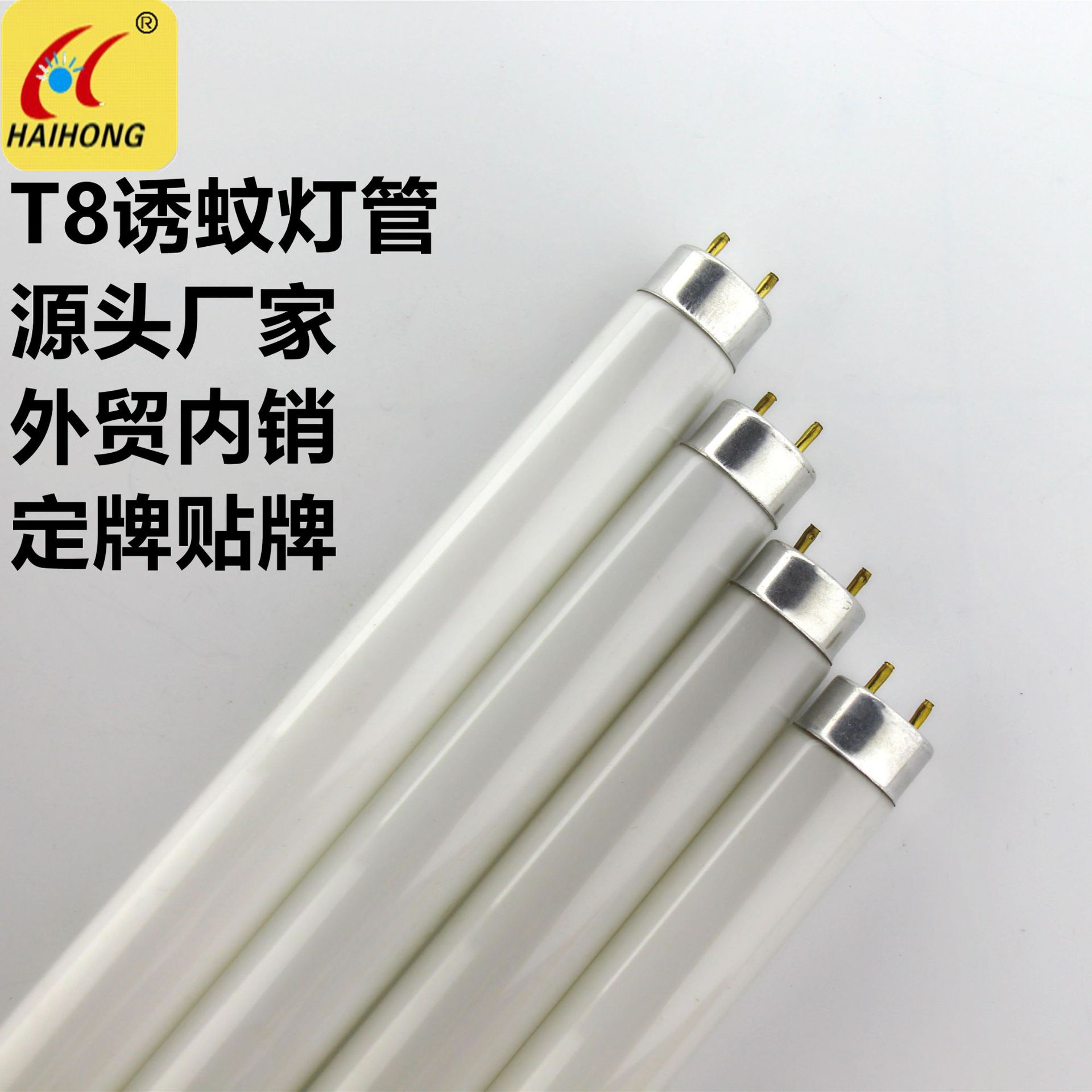 T8 10W15W18W20W瓦220V365nm30W40W灭蚊器专用紫外线蓝光诱蚊灯管