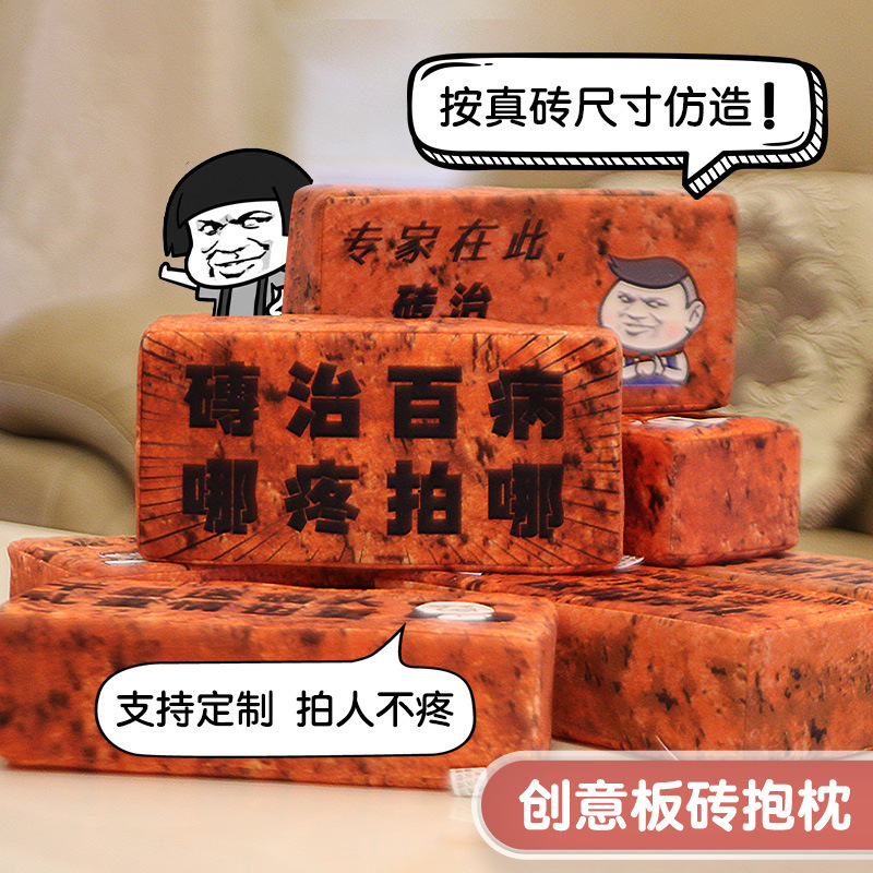Brick Pillow Plush Toy Simulation Plate Brick Pillow Brick Birthday Gift Funny to Send Friends to Students