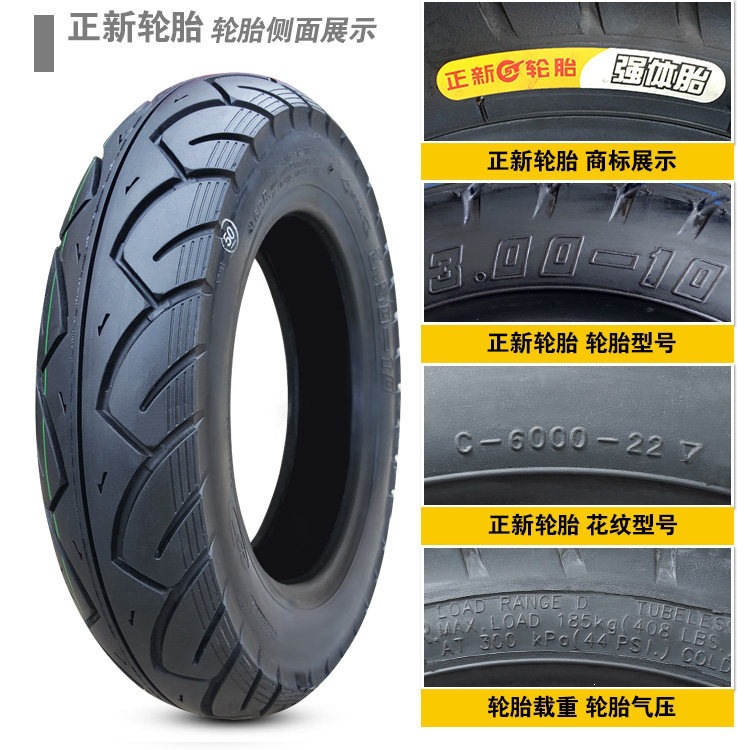Suitable for Zhengxin tires 3.00-0, other electric vehicle tires, other 4X3.2 scooter tires, 8-ply, 300-1 other