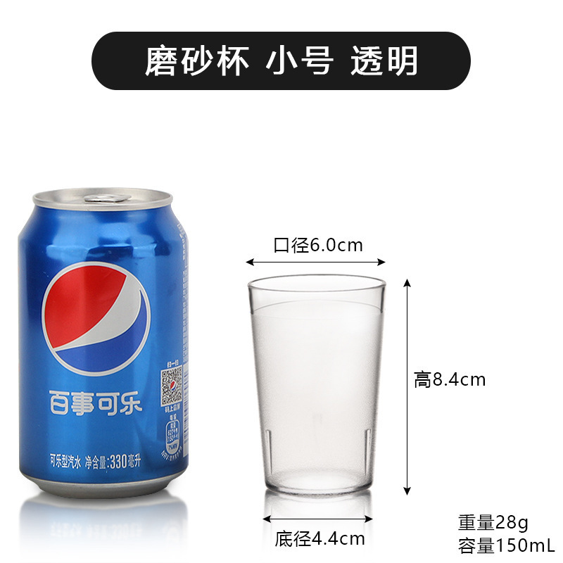 亚克力杯子商用透明塑料水杯啤酒杯餐厅茶杯可乐果汁饮料杯PC防摔|undefined