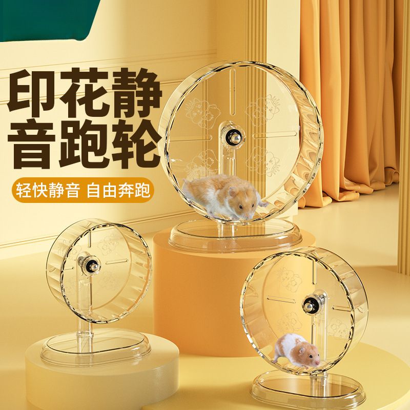 仓鼠跑轮玩具超大静音跑轮cm滚轮支架金丝熊跑轮笼子造景用品|undefined