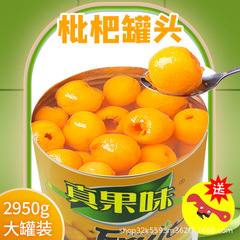 ビワ缶詰商用6斤大缶全箱冷飲梨果物すくい3キロ莆田糖水ビワ缶詰大
