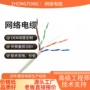 网络超五类高导家用网线