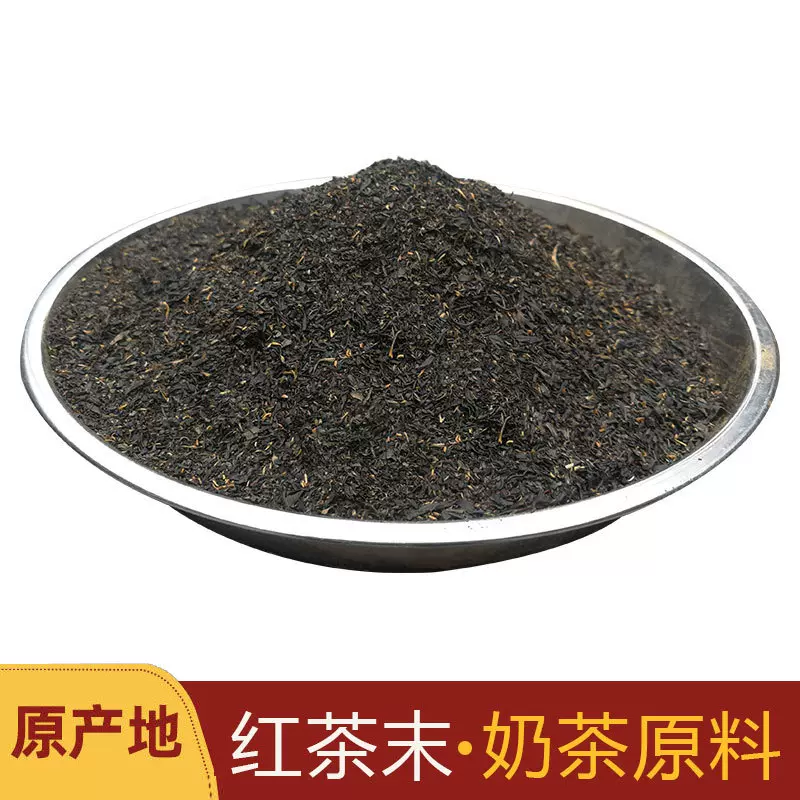 奶茶原料碎茶叶金骏眉小种红茶 袋泡茶专用茶末厂家直供散装
