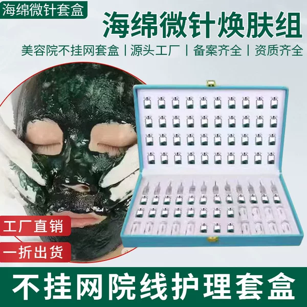 Beauty Salon Sponge Microneedle Kit Moisturizes, Fades Acne Marks, Smoothes Fine Lines, Shrinks Pores, Facial Cleansing