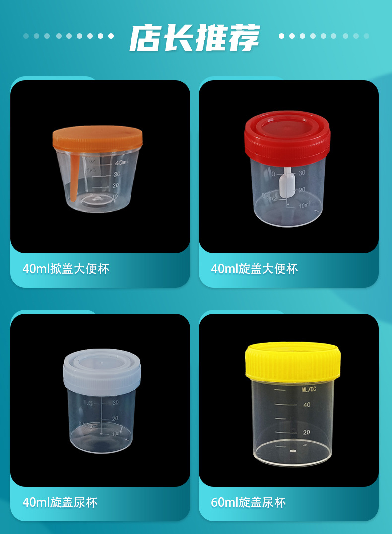 尿杯30ml