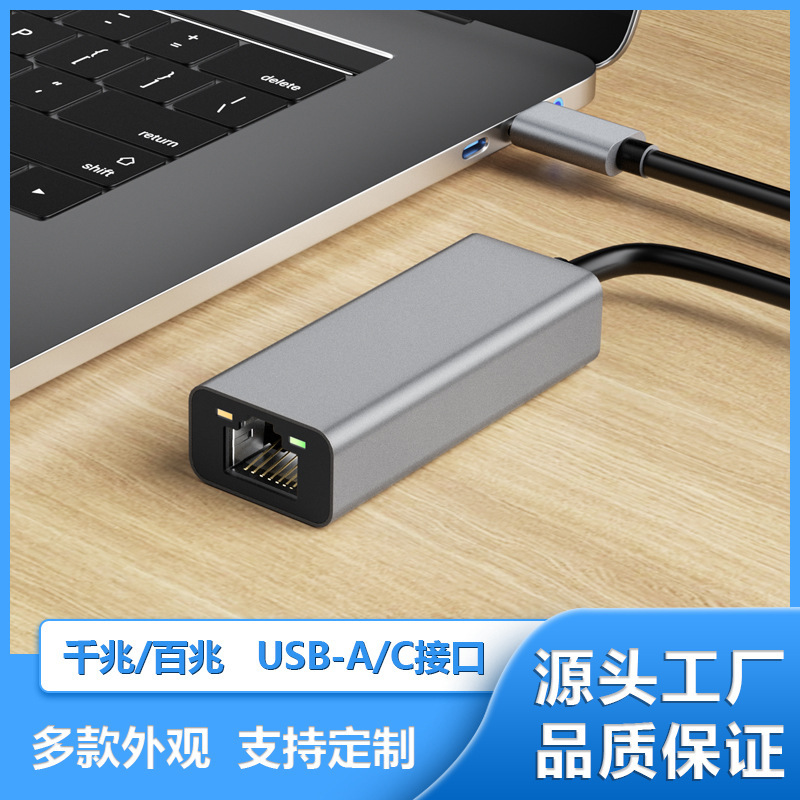 Network card Gigabit Type-C wired Ethernet computer external usb network card USB to network port network converter