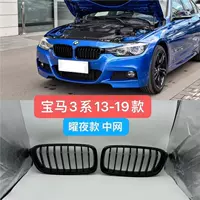 3-я серия Yi Night однострочная модификация сети 13-19 моделей F30 черный 320Li318Li316Li сетка F35
